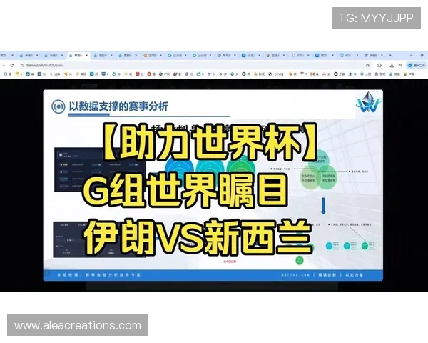 世界杯伊朗对阵新西兰比赛详细赛程与最新赛事资料全面解析